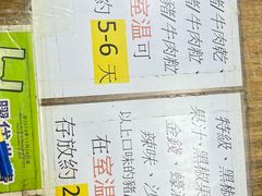 -冠环球肉干大王(福隆新街店)