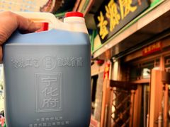 -益源庆