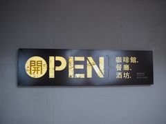 -舟山希尔顿酒店·開自助餐厅