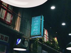-超越炭火牛蛙火锅鸡(河东店)
