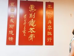 -润生堂(泰然四路店)