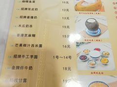 -广信牛奶甜品世家(台东店)