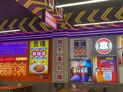 -徐妹串串香(春熙路店)