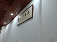 -华兴街自力面店