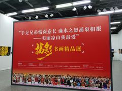 -宁波美术馆