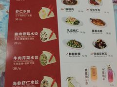 菜单-客临百思德·东北特色馆(龙湖时代天街店)