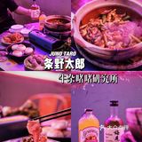 佛山探店|工业风大排档❗性价比啫煲好惹味