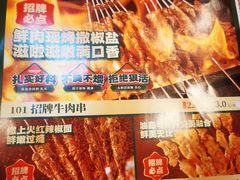 -邢氏老太太烤串(北兴街店)