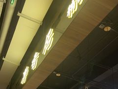 门面-真食净香居·内蒙烧麦(亚运村店)