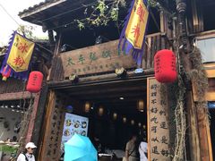 门面-太平张醪糟(西街直营店)