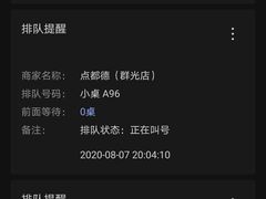 -点都德(春熙路群光广场店)