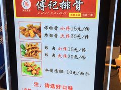 -傅强排骨(成都总店)