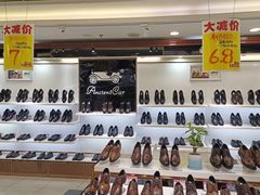 -云柏鞋业(十里堡店)