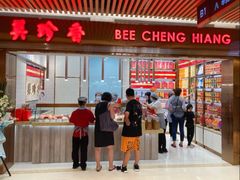 门面-美珍香(北京华贸购物中心店)
