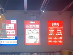 -怪噜范·老贵阳街头名小吃(鸿通城店)