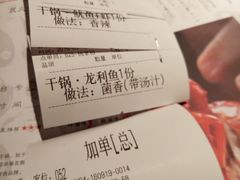 账单-炭舍干锅·烤鱼(扬名广场店)