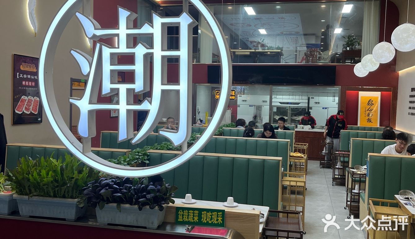 潮汕牛肉火锅是越来越火了