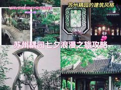 -耦园
