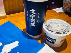 -文宇奶酪店(南锣鼓巷店)