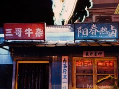 门面-文和友老长沙龙虾馆(化龙池店)