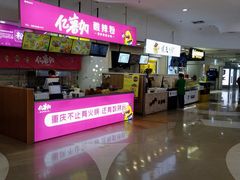 -亿象城(江南大道店)