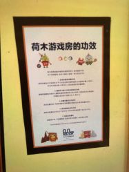 -玩元素·家庭游乐成长中心(香格里拉店)
