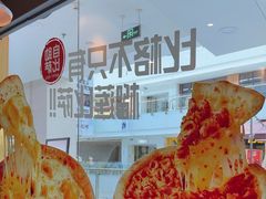 -比格比萨自助(万柳华联店)