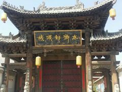 -水浒好汉城