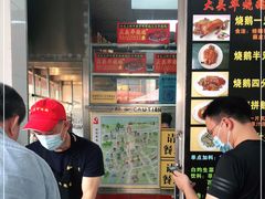 -黄连大头华烧鹅店(大良店)