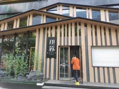 -初蓉丨遇见新川菜(亲贤街荣耀店)