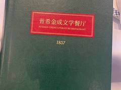 -哈拉硕俄式西餐