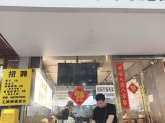 -圳兴面王·拌川·特色炒面(福田车公庙店)