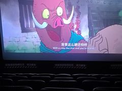 -幸福蓝海国际影城(扬名IMAX店)