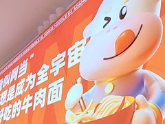 -阿当·小炒牛肉面(人广店)