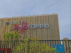 -华熙生物·润百颜ECM中心