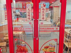 -塔斯汀中国汉堡(江南万达店)