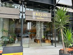 -LANLIZI BAKERY(COSMO店)