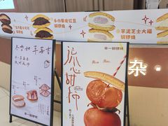 -辛一·铜锣烧(大宁久光店)
