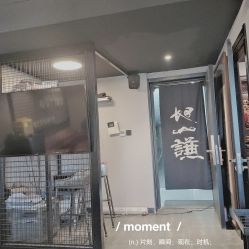 -鳌首刺青纹身 穿孔饰品店