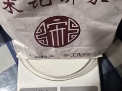 -宋记饼家(石门二路店)