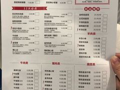 菜单-丰茂烤串(全国首店)