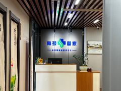 -肩颈管家·肩颈调理·经络养生(华景新城店)