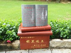 -胡里山炮台