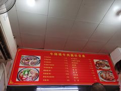 -牛师傅牛肉面(尚隆路店)