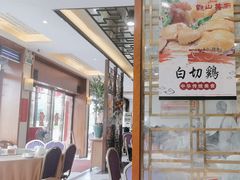 -观山美厨·精致粤菜(西樵店)