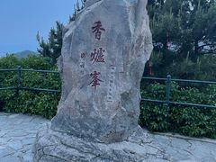 -香山公园