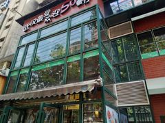 门面-鑫小城故事·藕汤·家常菜(台北一路总店)