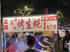 -海大南门夜市(海富街店)