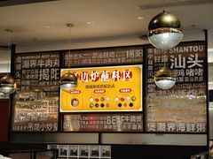 -潮界(虹桥新天地店)