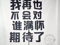 -成都失恋馆